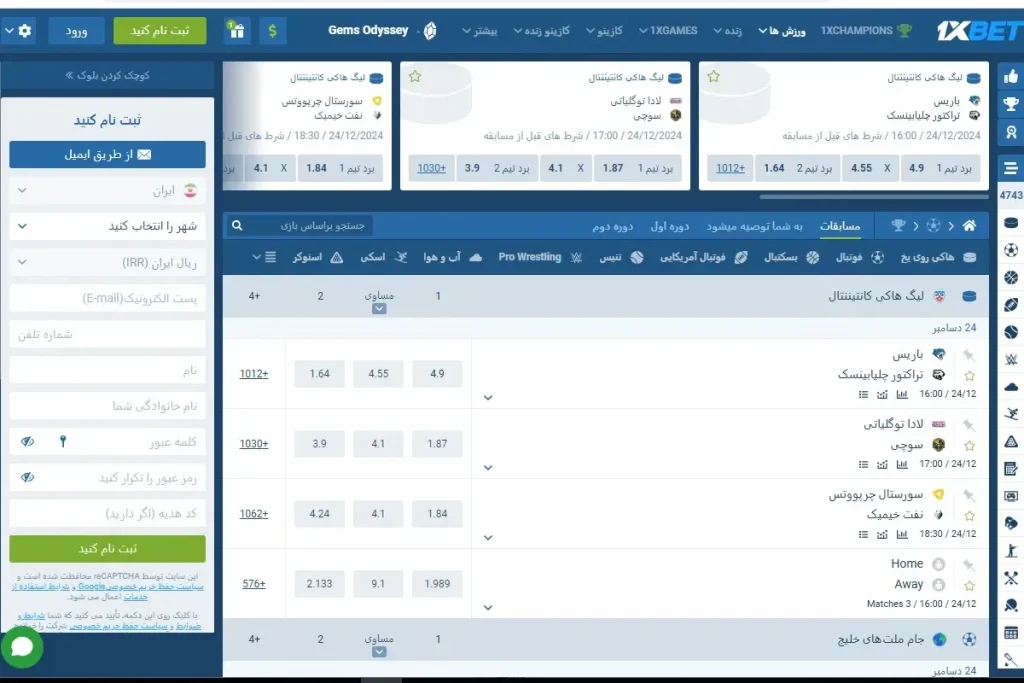 1xbet football (soccer) betting